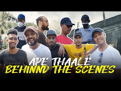 Ape Thaale | අපේ තාලේ | Behind the Scenes | Azim Ousman, DKM, Kelwiz, NST