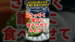 冬は漬物の季節！漬物石って本当に必要なのか！？（リアクション芸）#shorts