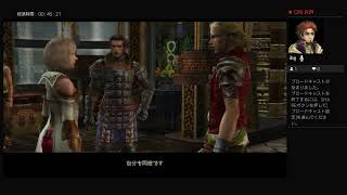 PS４ＦＦ12ザゾディアックエイジを楽しみながらプレイその11