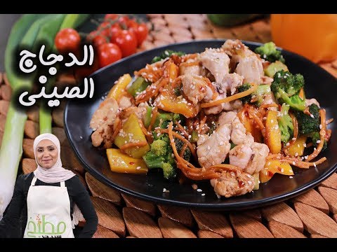 الدجاج الصيني بالفيديو