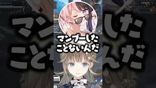 「マンブー」を知らない英リサに爆笑する橘ひなのwww【ぶいすぽ/切り抜き/花芽なずな】
