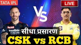 LIVE - IPL 2022 Live Score, RCB vs CSK Live Cricket match highlights today