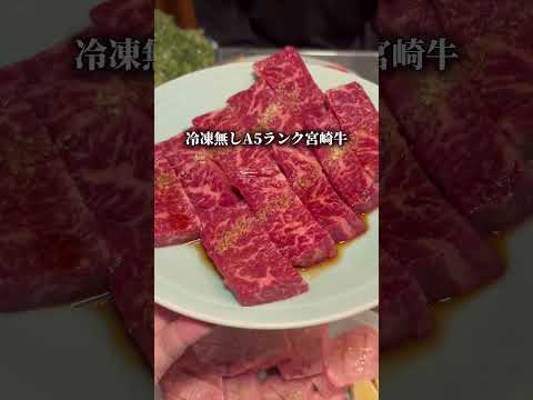 罰ゲームなわさび焼肉