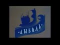 Lybid Kyiv Production Creative Association First Logo 1991