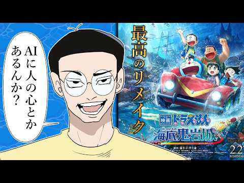 Трейлеры Doraemon the Movie: New Nobita and the Castle of the Undersea Devil