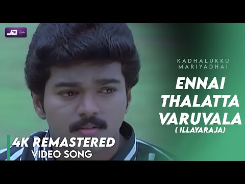kadhalukku mariyadhai mp3