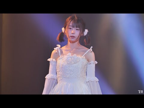 231012 왕도 한모금!  스노우드롭 (Snowdrop) 아이 직캠 (Puzzle - Gunjo no sekai)