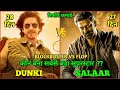 Salaar Vs Dunki Comparison, Salaar Box Office Collection Day 26, Dunki Box Office Collection Day 27