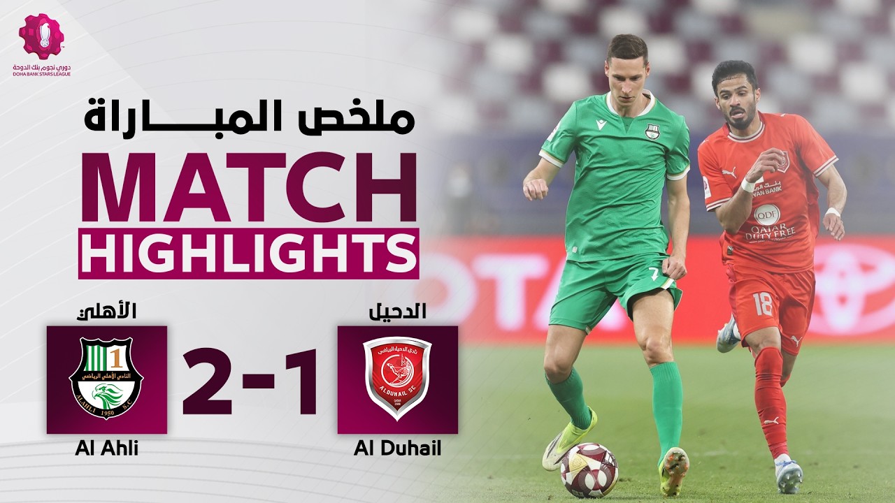 Al Ahli Doha vs Al Duhail Highlights