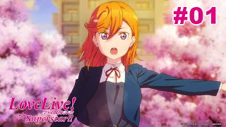[21夏] Love Live! Superstar!! 01