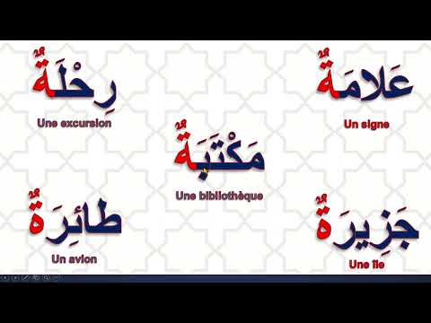 109-la Ta marbouta et le tanwin