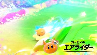 《実況》ＡIアップデートテスト配信、ほぼスカーフィ専の虹ランク＆集まったらpupupu-league他リプレイ感想《カービィのエアライダー》