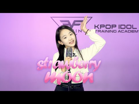 플로잉보이스|아이유 - 'Strawberry moon'  VOCAL COVER   |아이돌지망생|플로잉아카데미