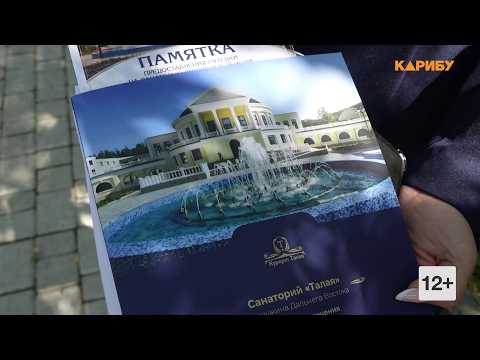 Льготы на лечение: кто имеет право на скидки в санатории и куда обращаться за путевкой?