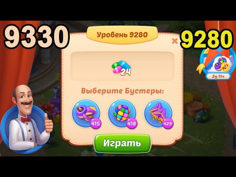 Homescapes Level 9280 (9330 - Rest of World) 💪 - [2022] [18 moves]