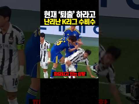 현재 '퇴출' 하라고 난리난 K리그 수비수 근황
