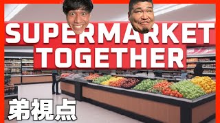 【supermarket together】店長