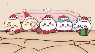 [閒聊] 吉伊卡哇/ちいかわ 聖誕節影片