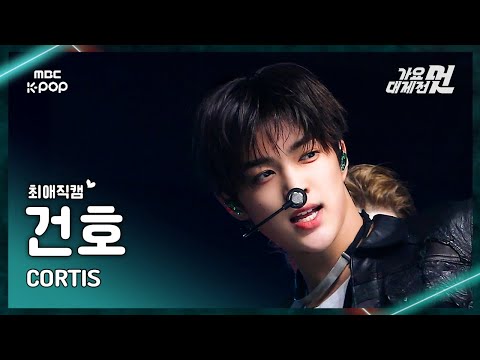 Keonho - Deja Vu (TXT Cover) + FaSHioN - Gayo Daejejeon 2026 MBC Gayo Daejejeon