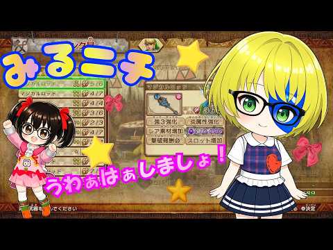 【みるニチ🎙#31】謎枠までの時間を有効活用【ゼルダ無双ハイラルオールスターズDX】