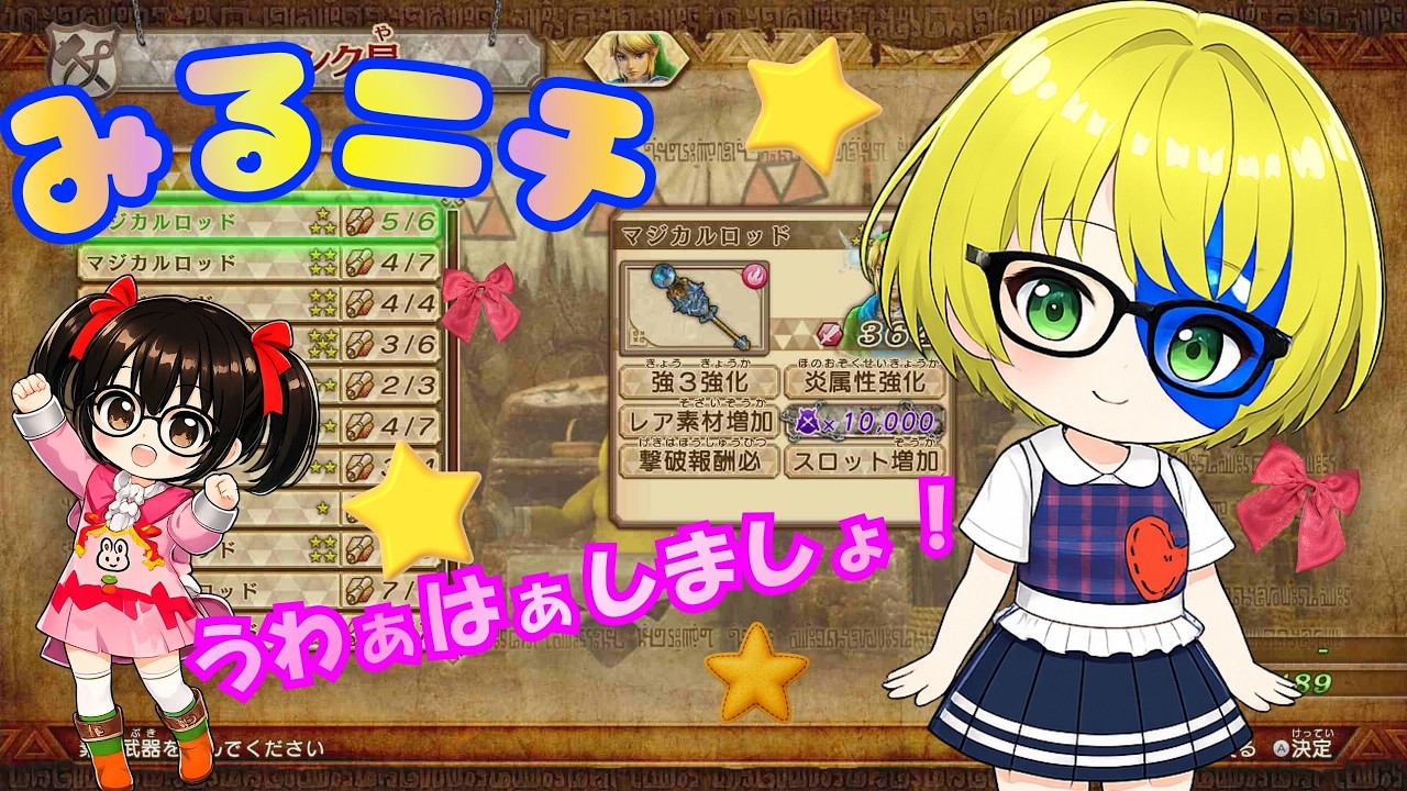 【みるニチ🎙#31】謎枠までの時間を有効活用【ゼルダ無双ハイラルオールスターズDX】