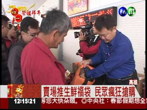 福袋搶"鮮"拿!帝王鱘龍魚帶回家