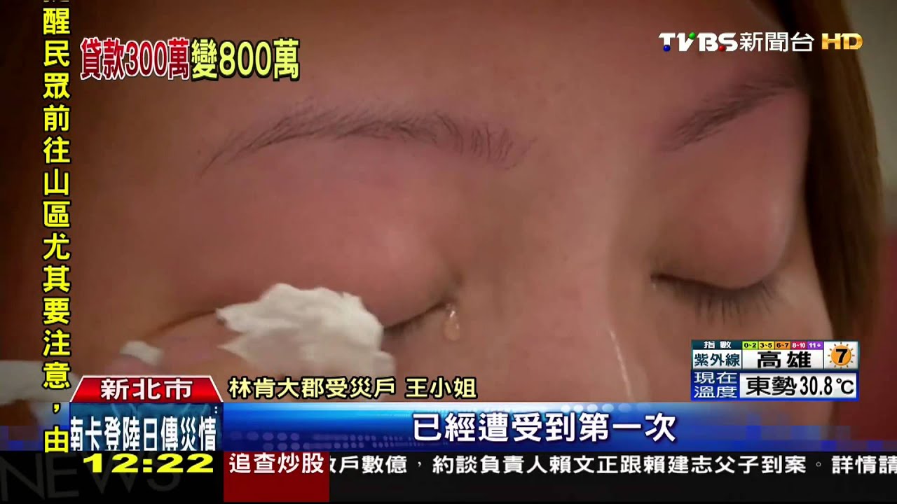 「以為房貸免繳」 林肯大郡災戶買房遭查封