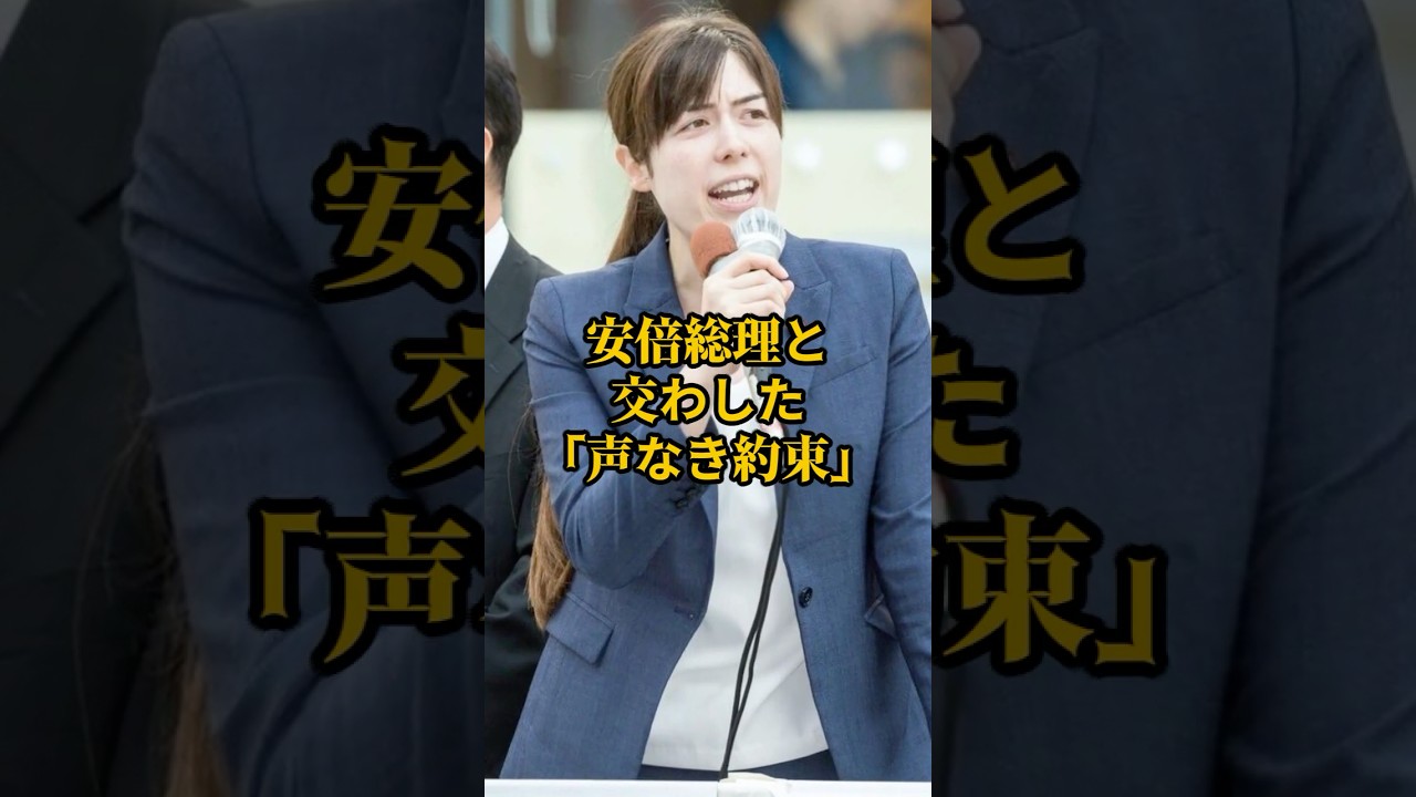 安倍総理と小野田紀美が交わした最後の約束「日本を頼むよ」その一言に震えた涙　孤独な戦いを支え続けた恩師の愛と、今も胸に深く刻まれている「あまりに重い覚悟」を実話で描く　泣ける実話　自衛隊　政治　感動