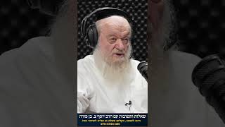 הפרקליטות והפצ"רית | הרב יוסף צ. בן פורת (הרב יוסף צבי בן פורת) - התמונה מוצגת ישירות מתוך אתר האינטרנט יוטיוב. זכויות היוצרים בתמונה שייכות ליוצרה. קישור קרדיט למקור התוכן נמצא בתוך דף הסרטון הפרקליטות והפצ"רית | הרב יוסף צ. בן פורת (הרב יוסף צבי בן פורת) - התמונה מוצגת ישירות מתוך אתר האינטרנט יוטיוב. זכויות היוצרים בתמונה שייכות ליוצרה. קישור קרדיט למקור התוכן נמצא בתוך דף הסרטון