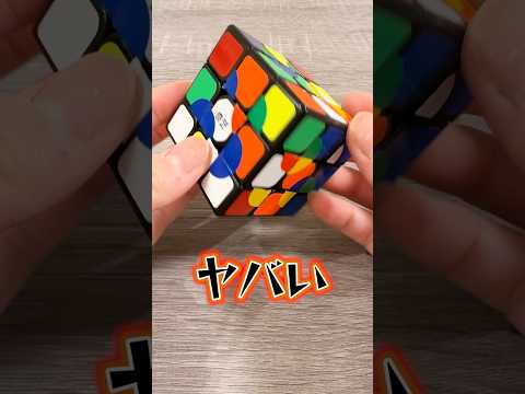 これは無理でしょ!【ルービックキューブ】