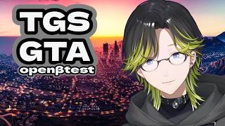 【TGSGTA】openβtest　最高級メカニックテスターの渋谷です。【にじさんじ/渋谷ハジメ】