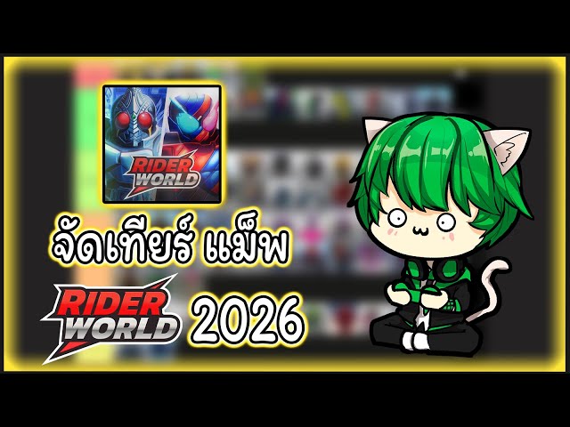 Roblox Rider World 2026 Sddefault 