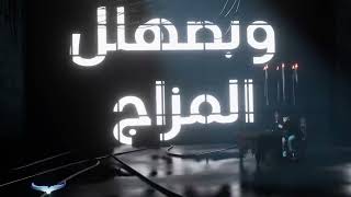 مسلم - جوب | Muslim - Job [Official Lyrics Video]