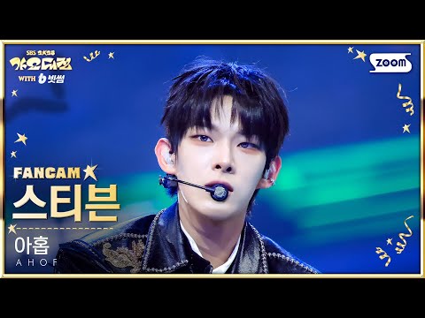Steven - Pinocchio - Gayo Daejeon 2025 SBS Gayo Daejeon Winter: Golden Loop