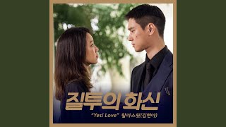 Yes! Love (Instrumental)