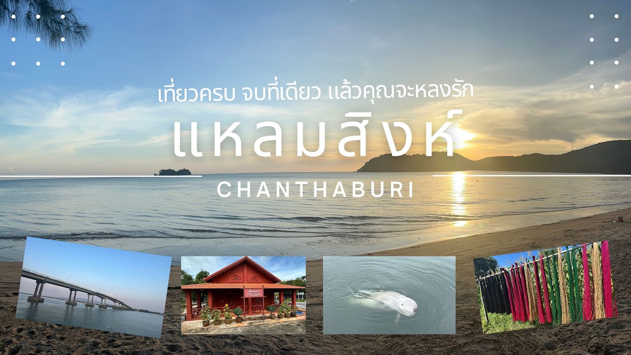 Laem Sing Beach