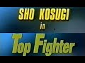 Luptator De Elita Sho Kosugi Dublat In Limba Romana Arte Martiale Karate