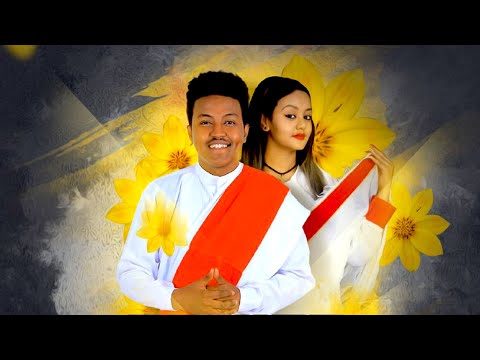 Nathan - Senay Zemen | ሰናይ ዘመን  - New Ethiopian Music 2019 [Official Video]