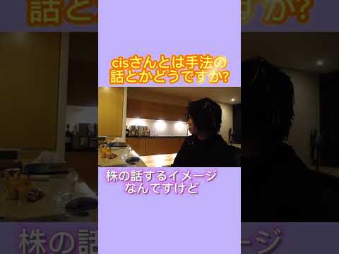 [Tester] Do you talk about techniques with cis? #TesterClips #Tester #TesterRoom [Beginner/Tester...
