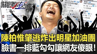 Re: [新聞] 吳子嘉被民進黨開除黨籍 7條罪狀曝光 