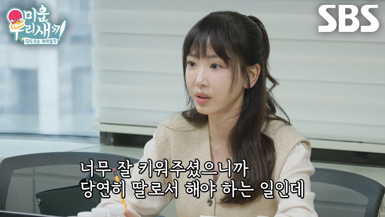 “이 정도인 줄은 몰랐어요” 강예원, 자신도 몰랐던 아버지 채무에 막막