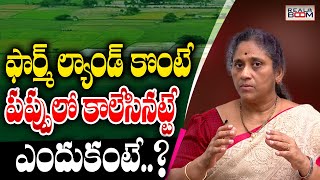 Farm Lands In Hyderabad | Real Estate In Hyderabad | Land Rates 2023 | Open Plots | Real Boom