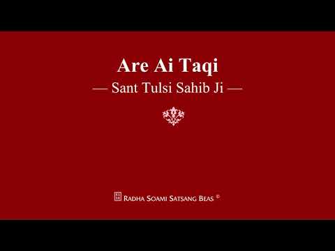 Are Ai Taqi - Sant Tulsi Sahib Ji - RSSB Shabad