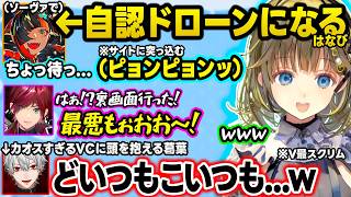 51キル&ACS538で渋ハルから出禁判定されるローレン 、本家の「すまないねぇ♫」に湧く一同、自認ドローンはなびのプレイに爆笑する葛葉ｗ【ぶいすぽ/切り抜き/英リサ/夜乃くろむ/蝶屋はなび/V最協】