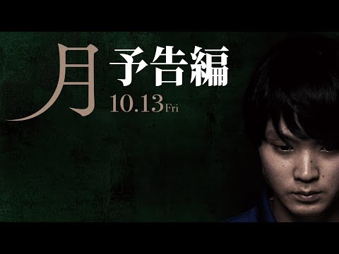 映画と月 - 定義