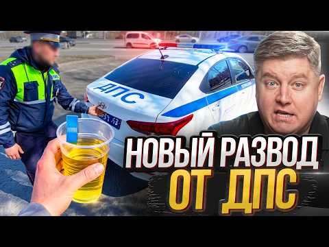 НОВЫЙ РАЗВОД ДПС СО СТАКАНЧИКОМ - НЕ ПОПАДИСЬ! Мажор устроил ДТП ИЗБЕЖАЛ НАКАЗАНИЯ? Штраф за пробку