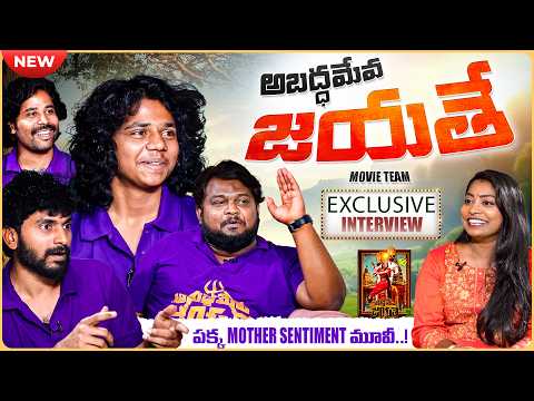 Abadameva Jayathe Movie team Exclusive Interview | Volga Video — Abadameva Jayathe