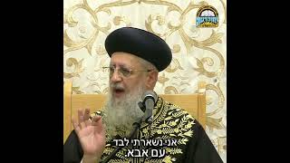 ריבונו של עולם קח אותי, אני לא רוצה לחיות! - מרן הראשל"צ הגאון רבי דוד יוסף שליט"א #הרב_עובדיה_יוסף (מוסדות יחווה דעת) - התמונה מוצגת ישירות מתוך אתר האינטרנט יוטיוב. זכויות היוצרים בתמונה שייכות ליוצרה. קישור קרדיט למקור התוכן נמצא בתוך דף הסרטון