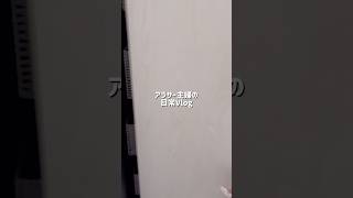 #暮らしチャンネル #主婦 #掃除 #ルーティン #生活音asmr #日常vlog