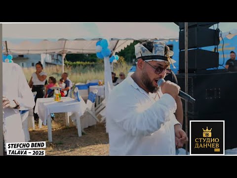 Stefcho Bend - TALLAVA☆█▬█ █ ▀█▀ ☆ 2025 & Studio Danchev Tv